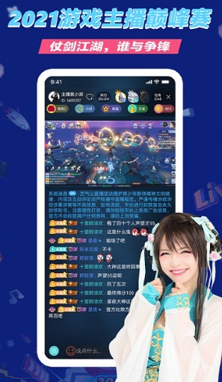 艺气山直播官方版的图册