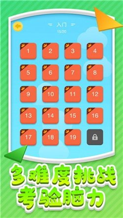 七巧板世界v1.0.1的图册