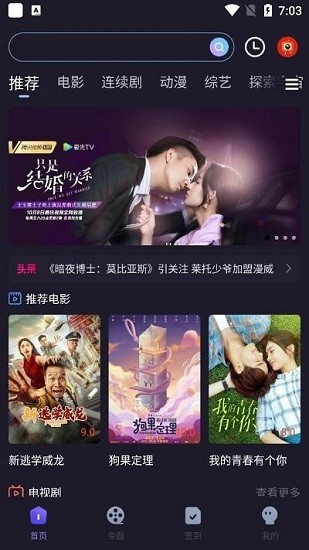 外星人视频app的图册