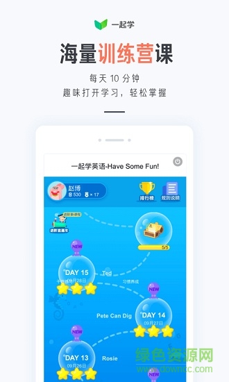 一起学app的图册