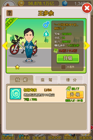 金币大富翁手机版的图册