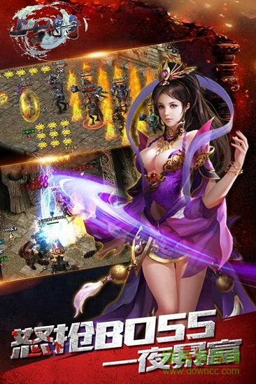 上古传奇ol的图册