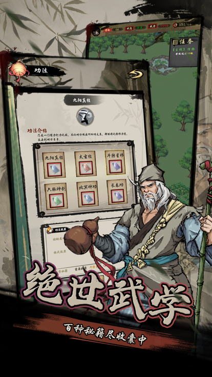 武林奇侠传的图册