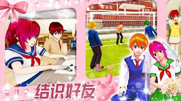 浪漫女友模拟器手机版的图册