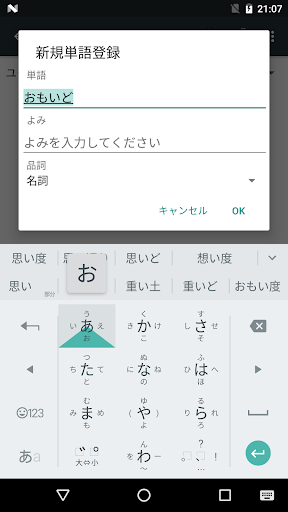google日语输入法(GoogleJapaneseInput)的图册
