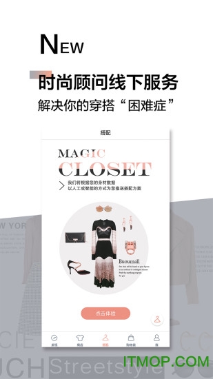 魔幻衣橱app的图册