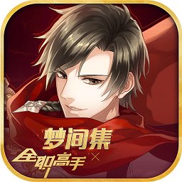 梦间集qq登录版