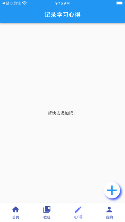 随心剪辑的图册