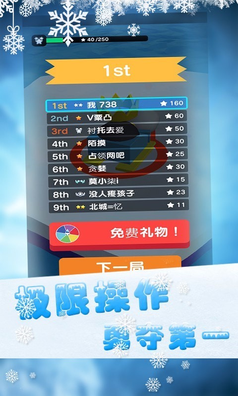 球球蹦蹦跳的图册