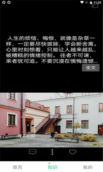 笔吭攻略手机版的图册