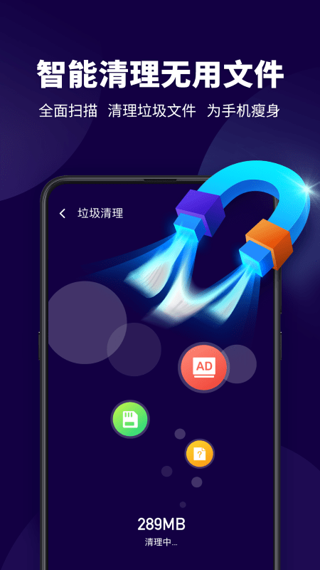 超级安全管家app的图册