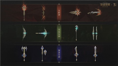 猎魂觉醒三周年猎月庆典版的图册