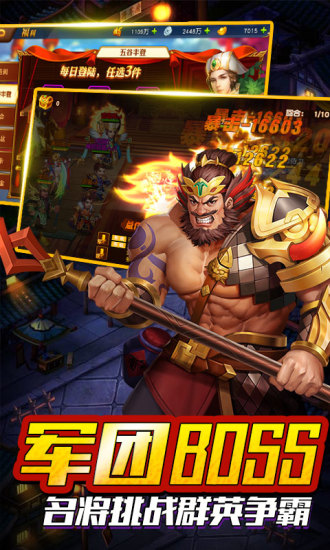 御剑三国之极品猛将的图册