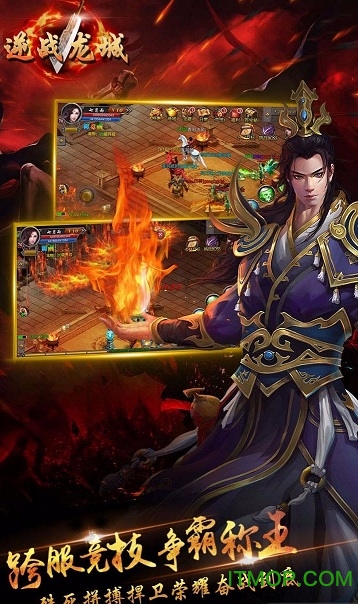 逆战龙城内购破解版的图册