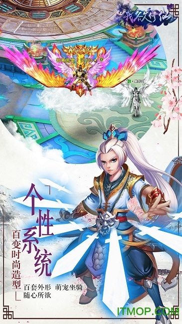 我欲修仙手游无限元宝版的图册