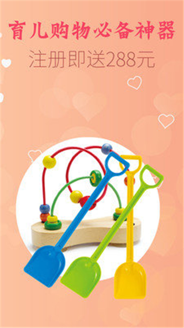 麻包母婴商城的图册