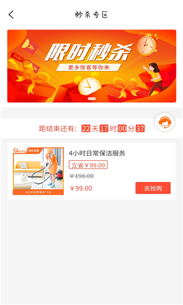 小哥帮家政平台的图册