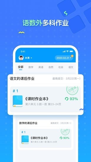 爱学仕家长最新版的图册