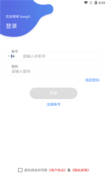 松子聊天官方版(松子APP)的图册