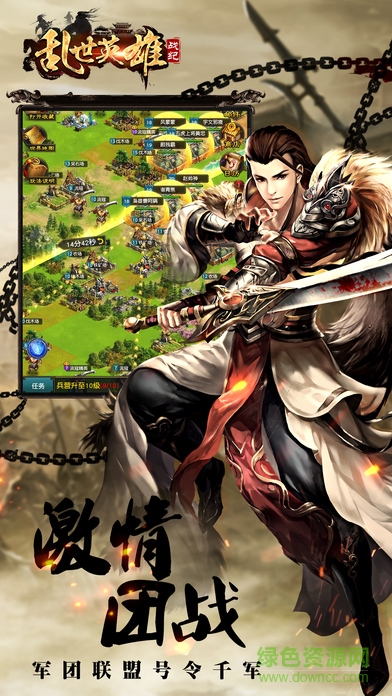 乱世英雄战纪内购的图册