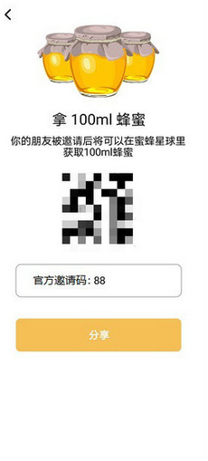 蜜蜂星球的图册