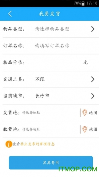 飞毛腿跑腿手机版的图册