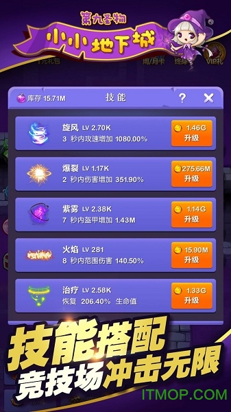 小小地下城应用宝版的图册