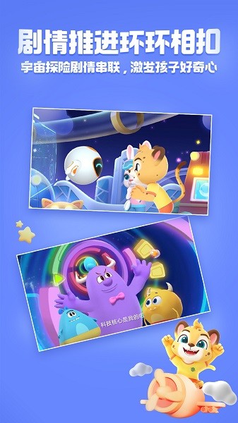 洪恩编程的图册