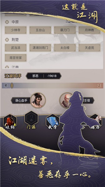 这就是江湖完整版的图册