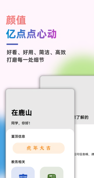 柳州工学院在鹿山官方版的图册