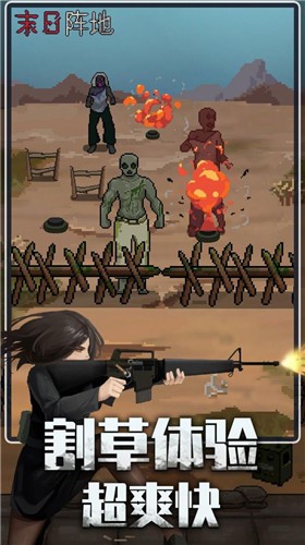 末日阵地极限生存的图册