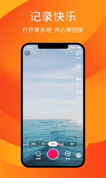 享乐吧极速版安卓版的图册