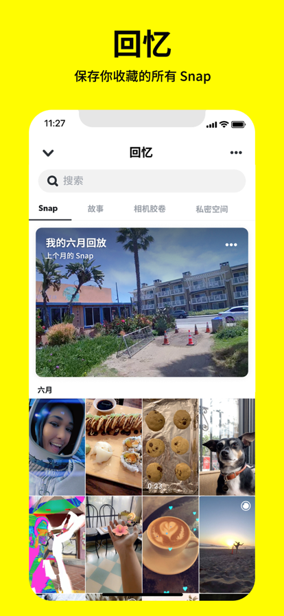 Snapchat下载的图册