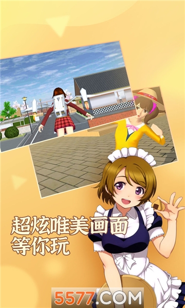 樱花学园高校模拟器中文版农场版的图册