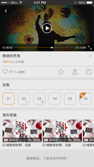 牛至剧场的图册