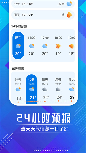 迤迤时节天气的图册