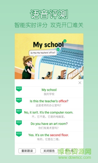 可可宝贝三年级下册人教版的图册