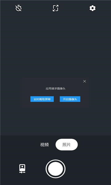 鑫扬相机软件最新版的图册