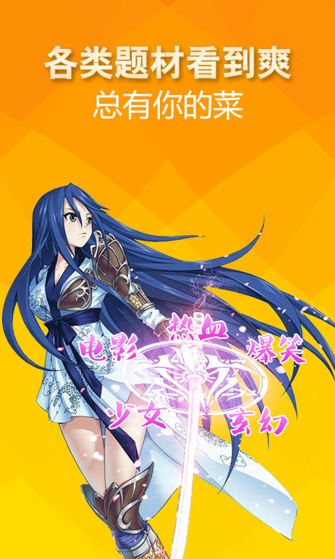 爱动漫微锁屏软件的图册