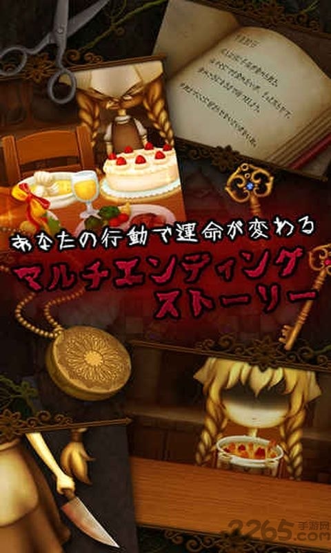 逃离恐怖童话中文版的图册