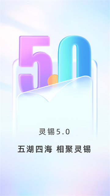 灵锡app的图册