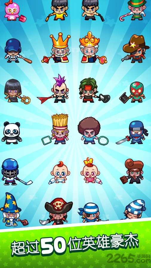 快打双雄内购破解版的图册