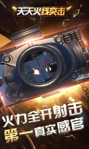 天天火线突击内购破解版的图册