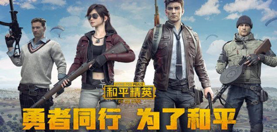 和平精英120帧画质助手的图册