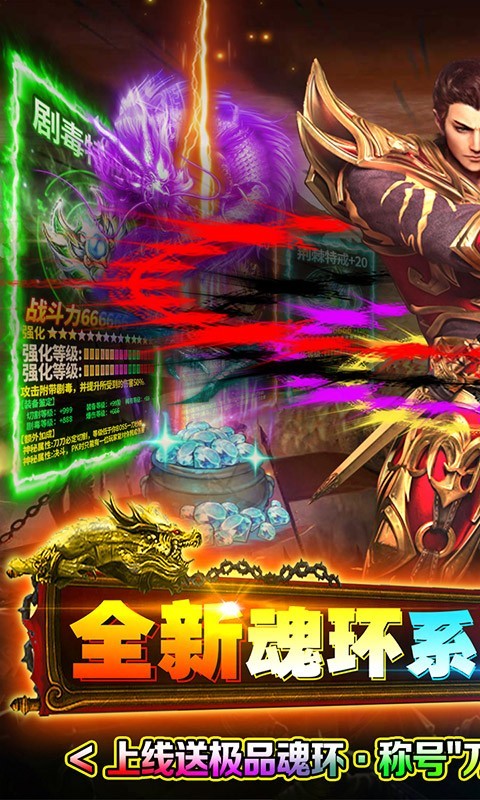 怒剑传说GM版的图册