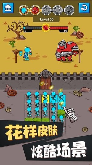 火柴人种族之战的图册