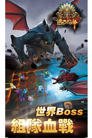 远古纷争破解版的图册