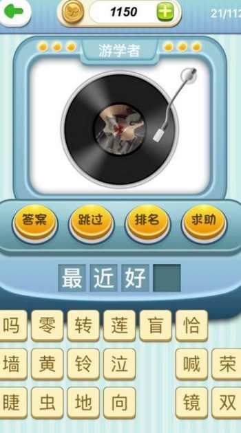 欢乐猜歌红包版的图册