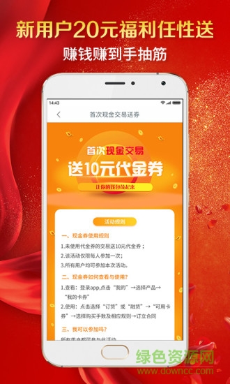 红酒商交所的图册