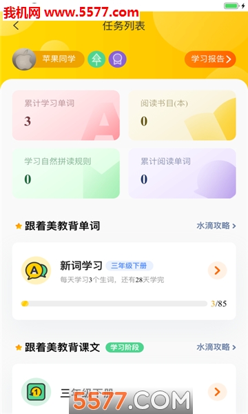 小松AI英语安卓版的图册